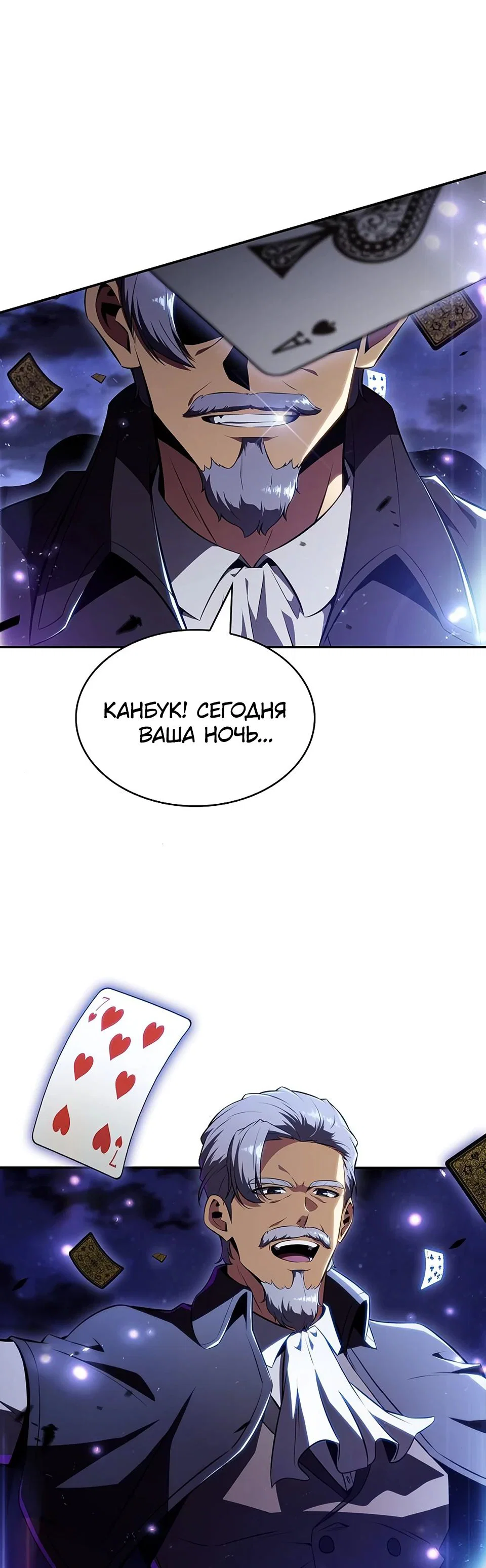 Read Ешь и иди RU Manga Online