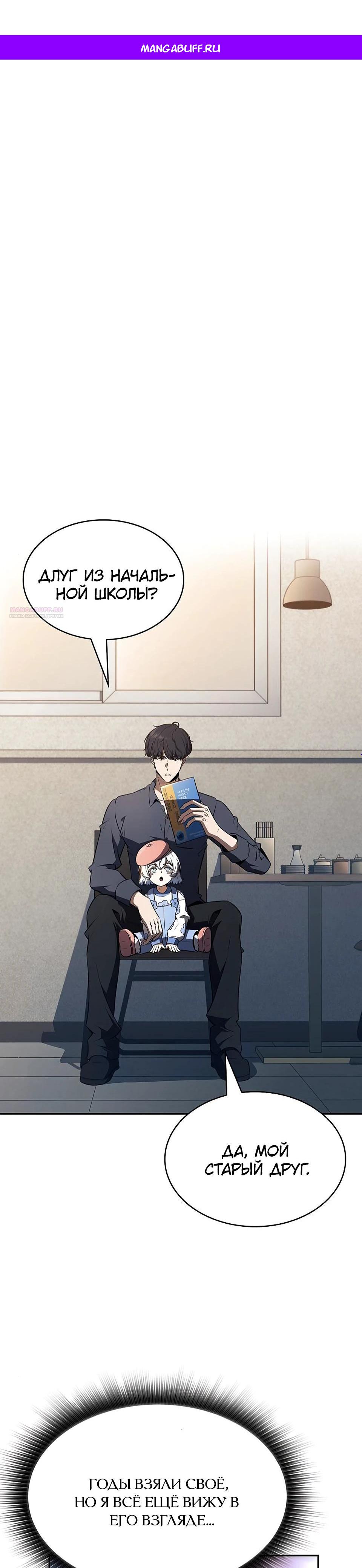 Read Ешь и иди RU Manga Online