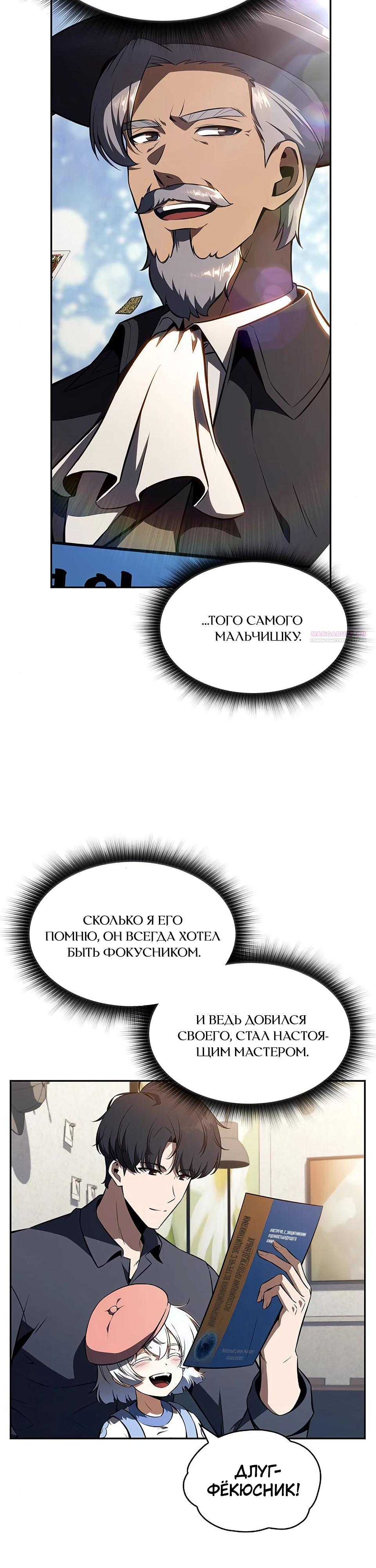 Read Ешь и иди RU Manga Online