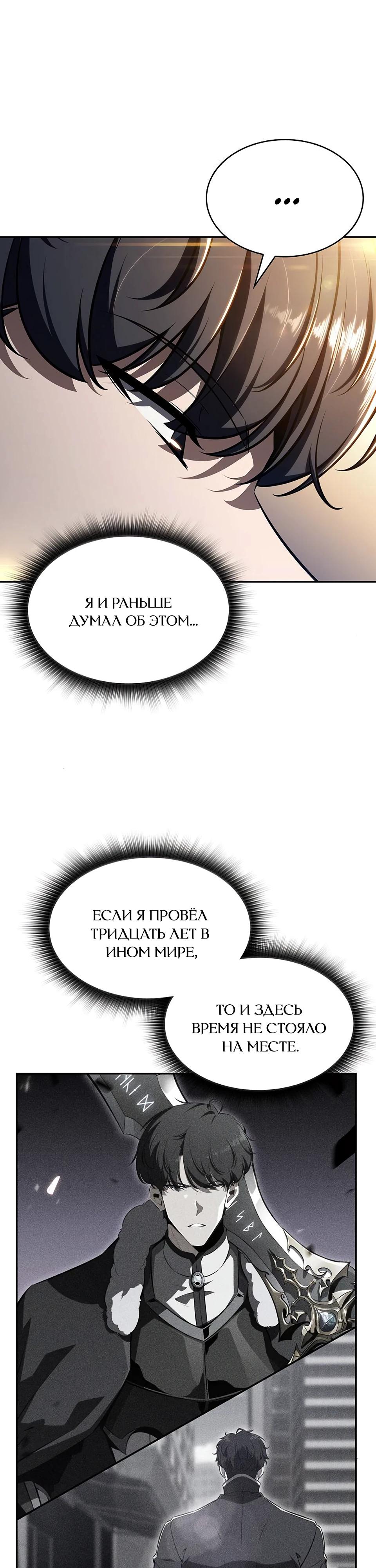 Read Ешь и иди RU Manga Online