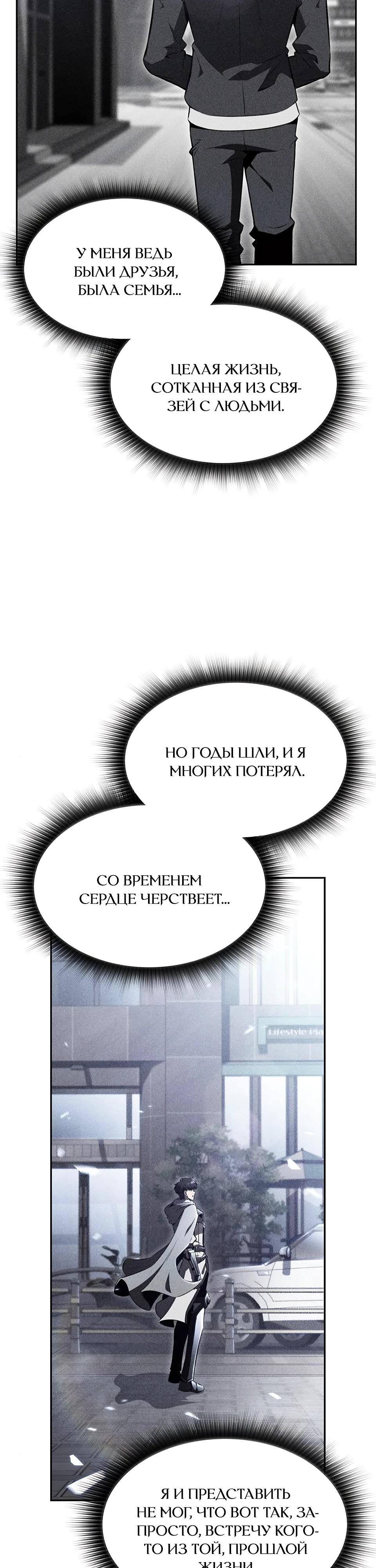 Read Ешь и иди RU Manga Online