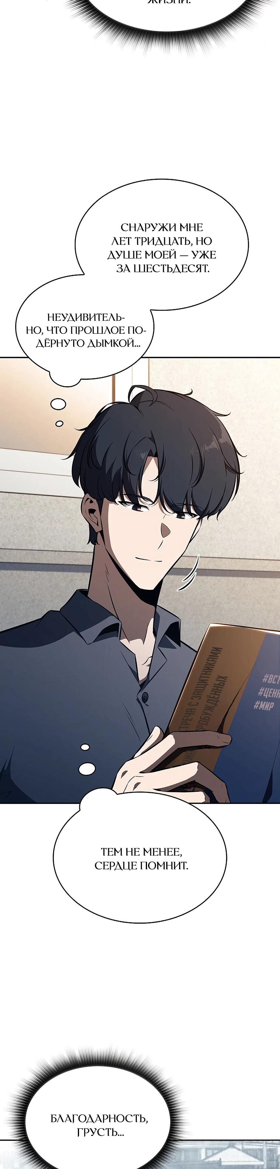 Read Ешь и иди RU Manga Online