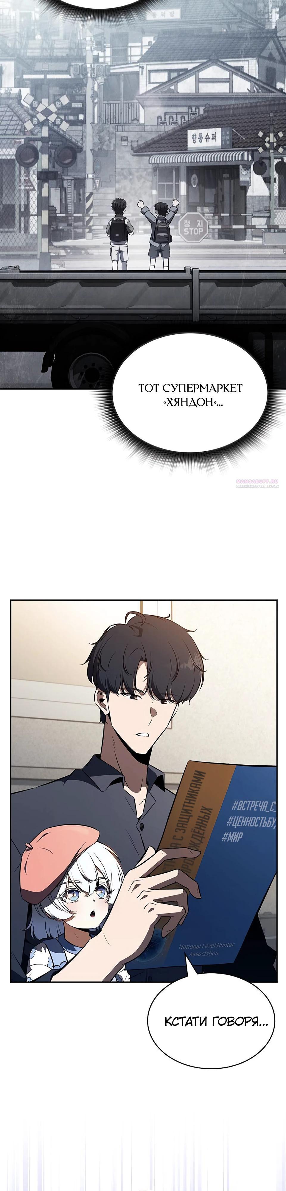 Read Ешь и иди RU Manga Online