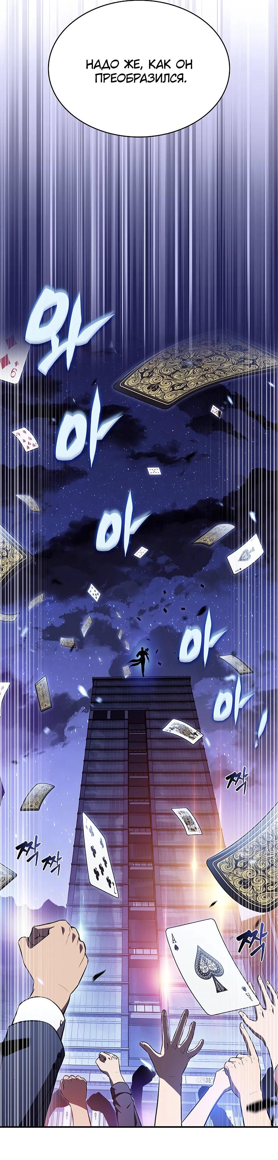 Read Ешь и иди RU Manga Online
