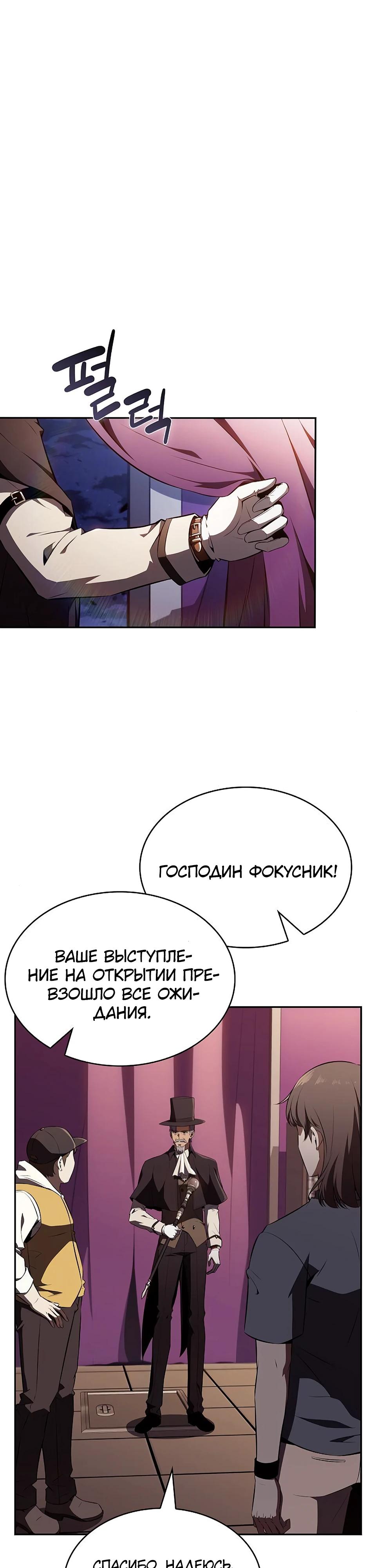 Read Ешь и иди RU Manga Online