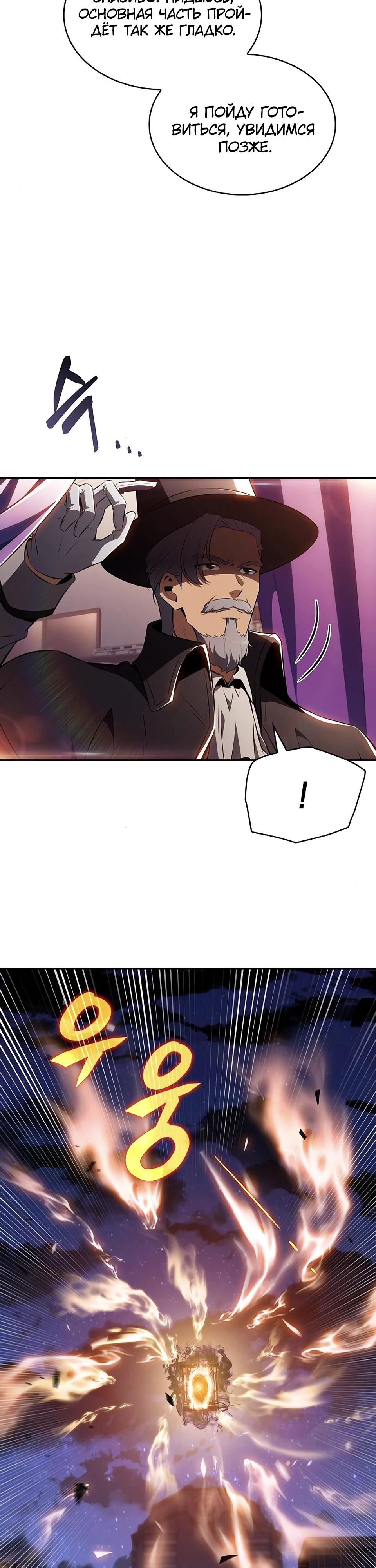 Read Ешь и иди RU Manga Online