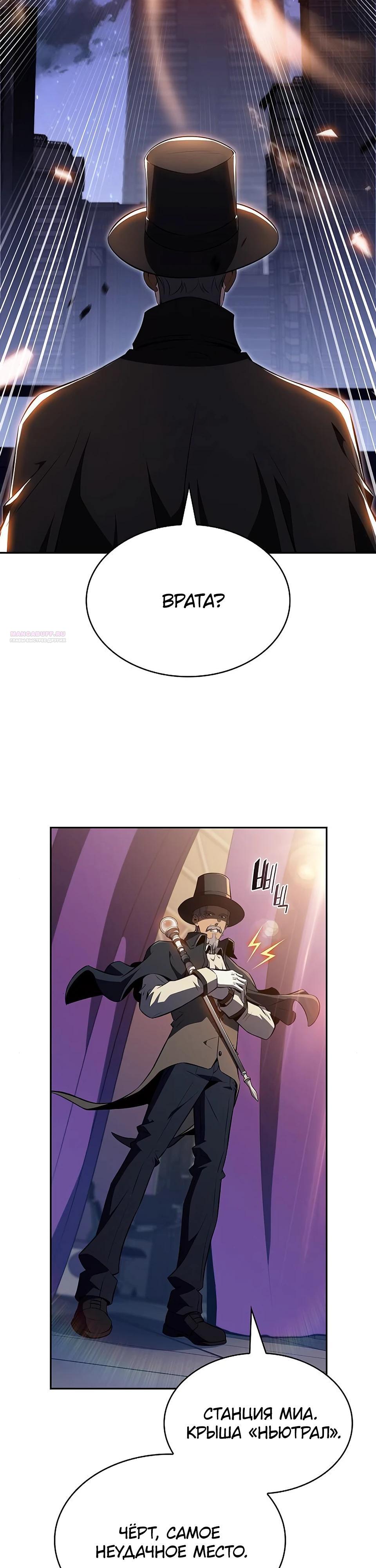Read Ешь и иди RU Manga Online