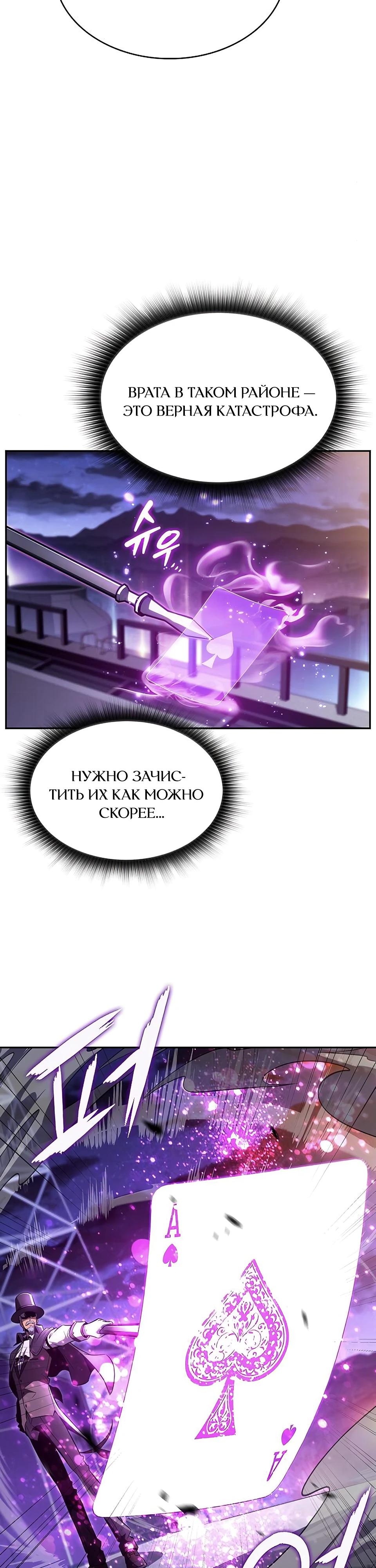Read Ешь и иди RU Manga Online