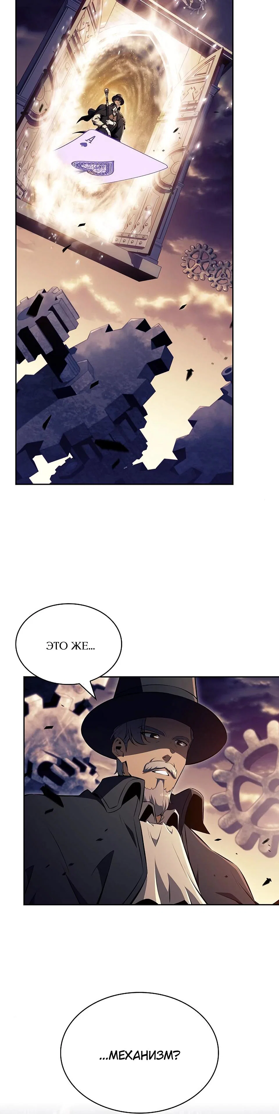 Read Ешь и иди RU Manga Online