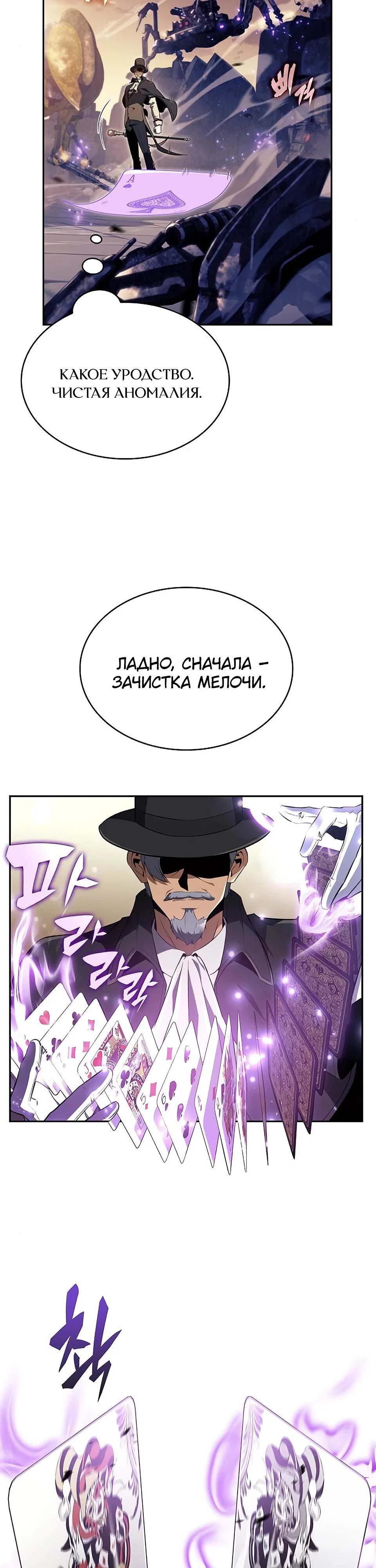 Read Ешь и иди RU Manga Online