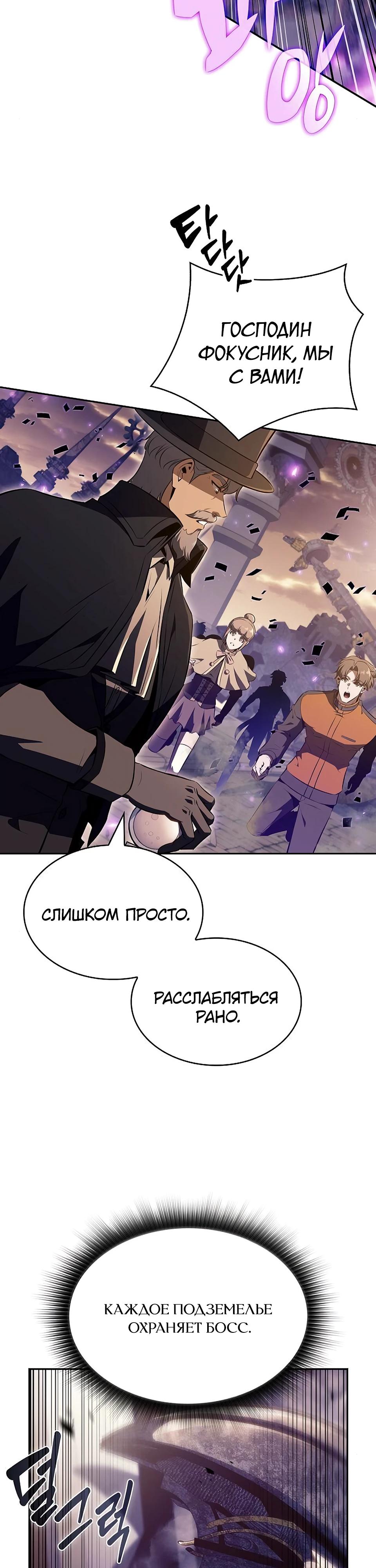 Read Ешь и иди RU Manga Online