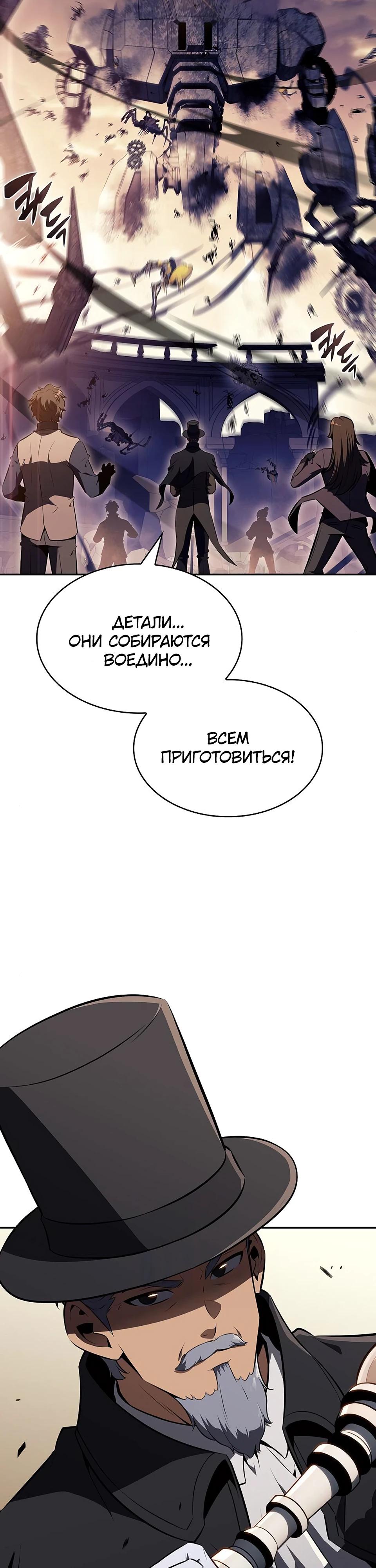 Read Ешь и иди RU Manga Online