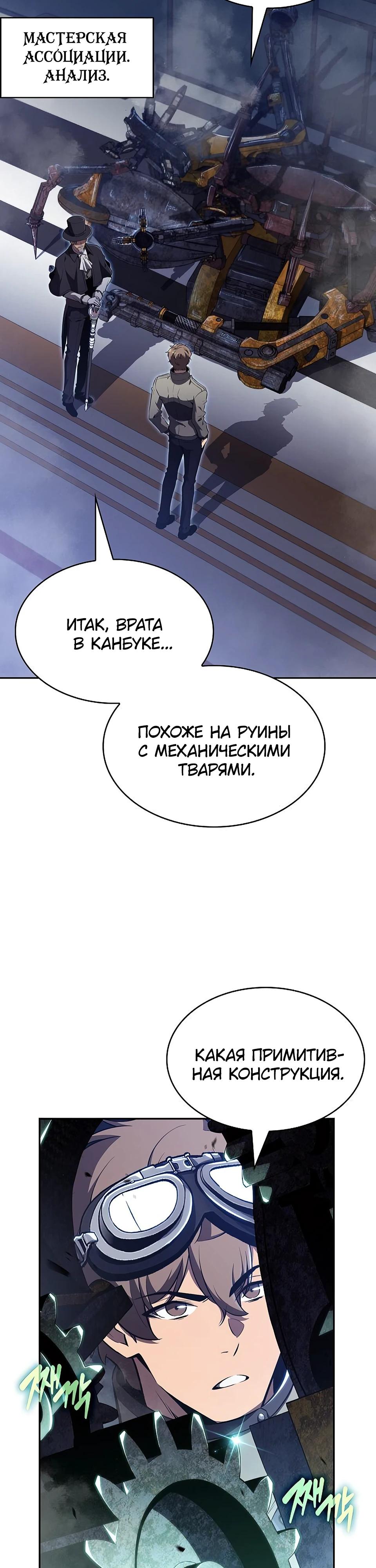 Read Ешь и иди RU Manga Online