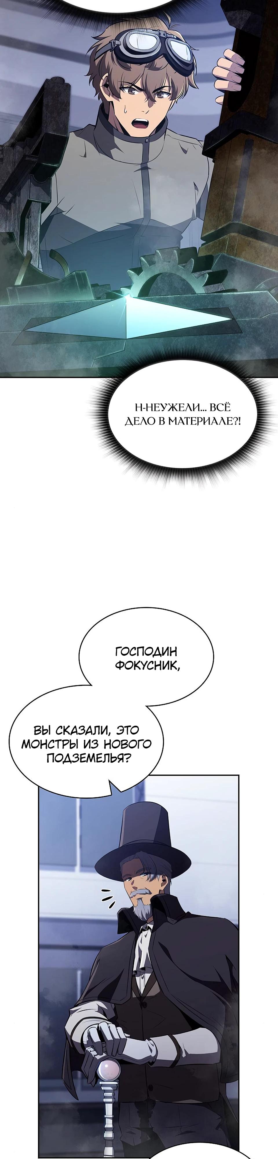 Read Ешь и иди RU Manga Online