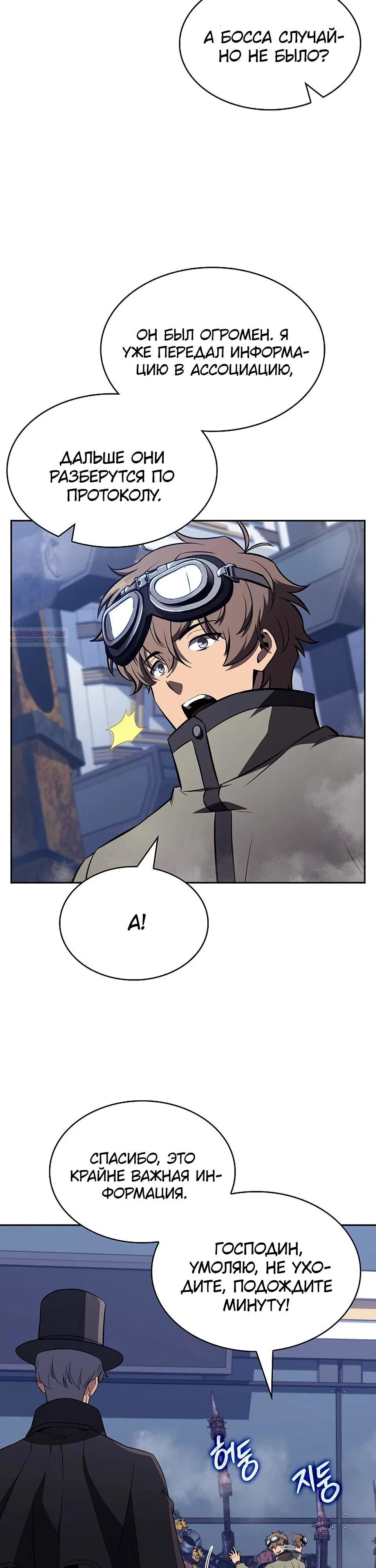 Read Ешь и иди RU Manga Online