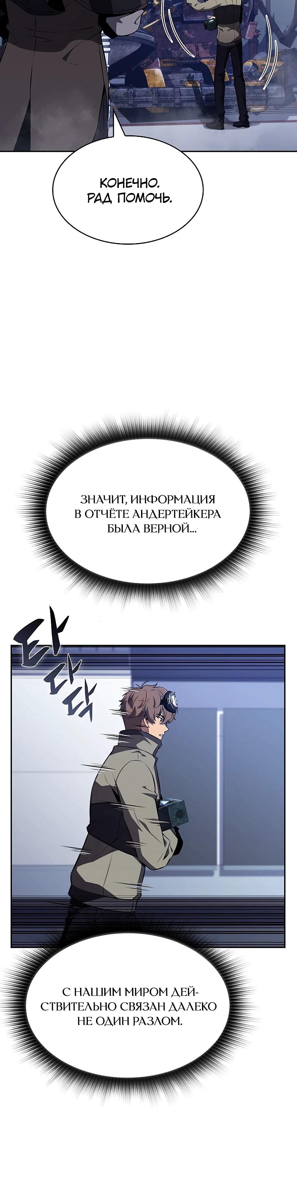 Read Ешь и иди RU Manga Online