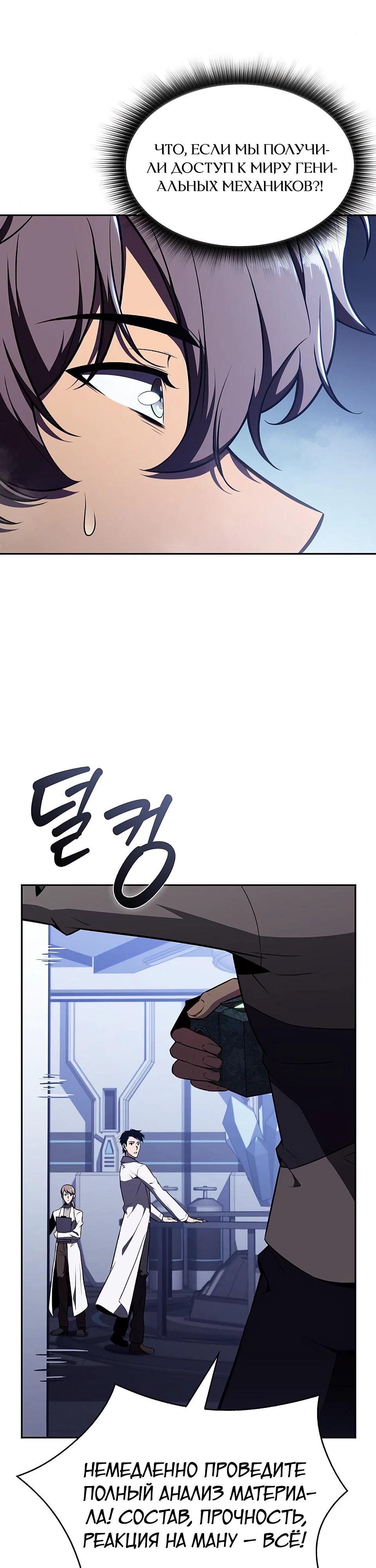 Read Ешь и иди RU Manga Online