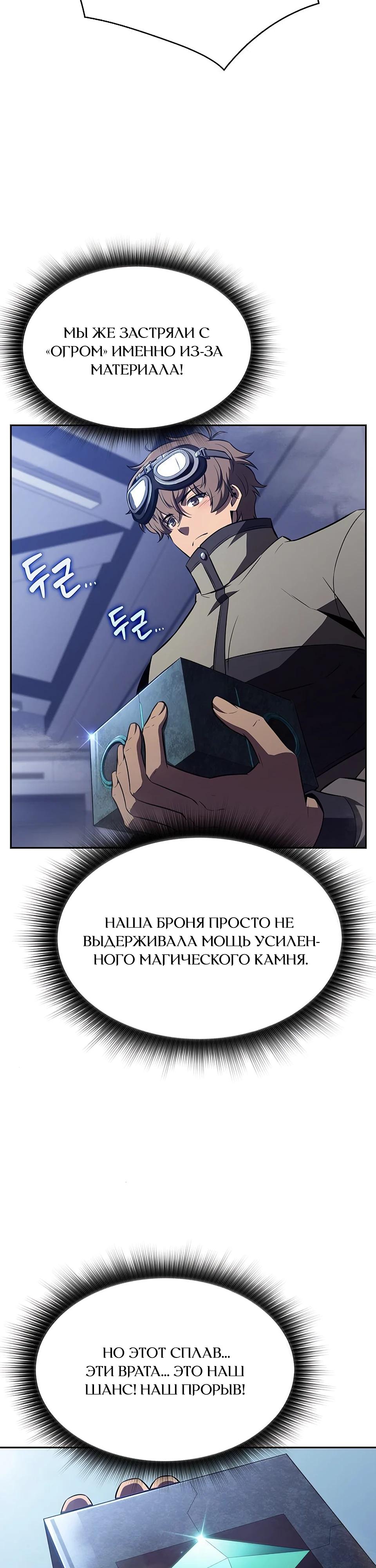 Read Ешь и иди RU Manga Online