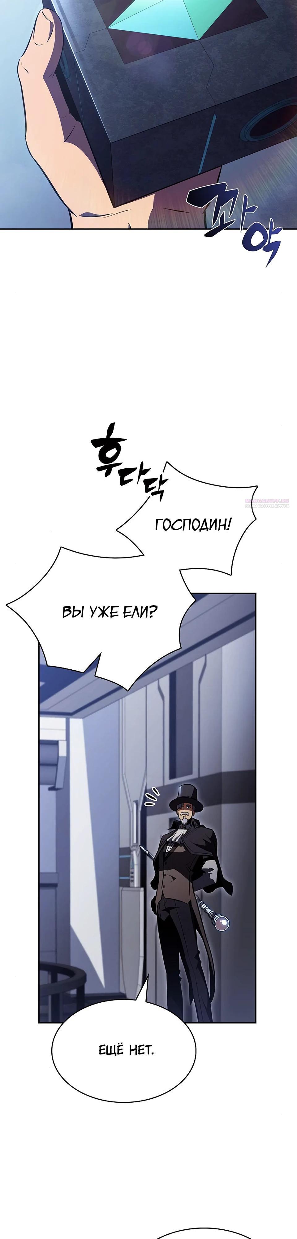 Read Ешь и иди RU Manga Online