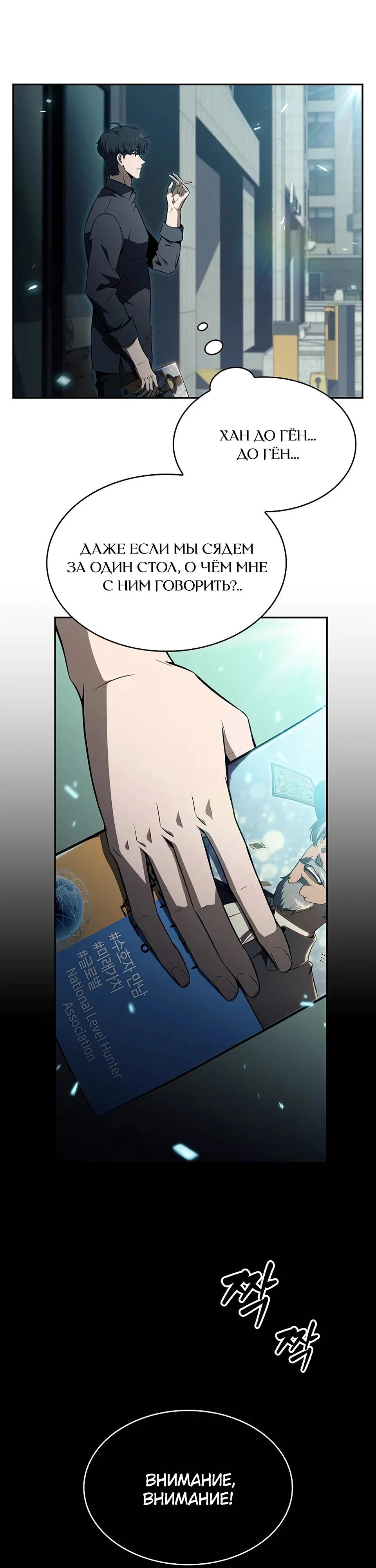 Read Ешь и иди RU Manga Online