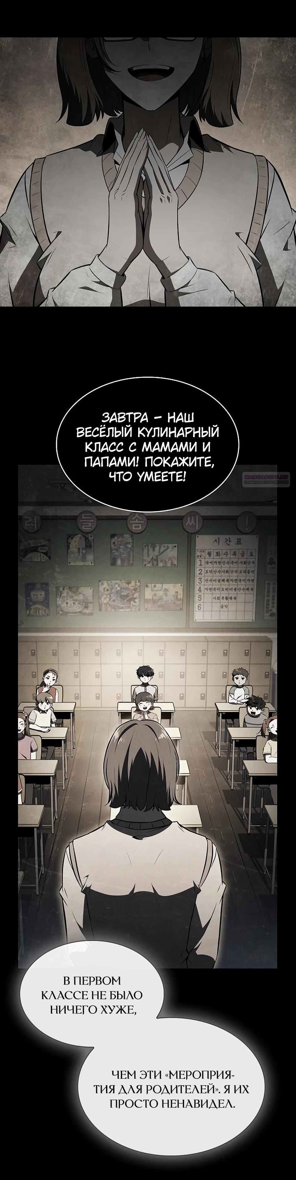 Read Ешь и иди RU Manga Online