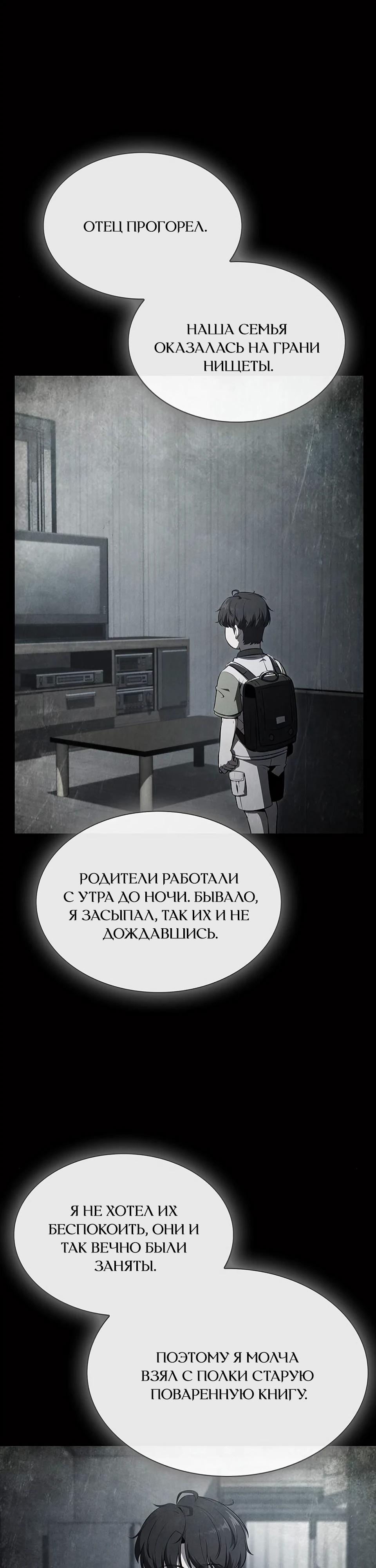 Read Ешь и иди RU Manga Online