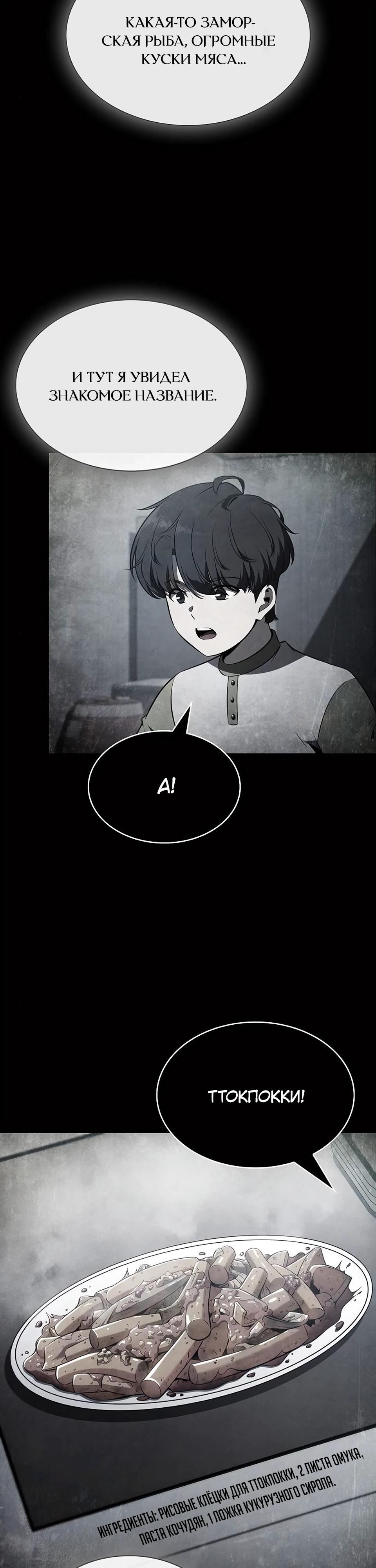Read Ешь и иди RU Manga Online