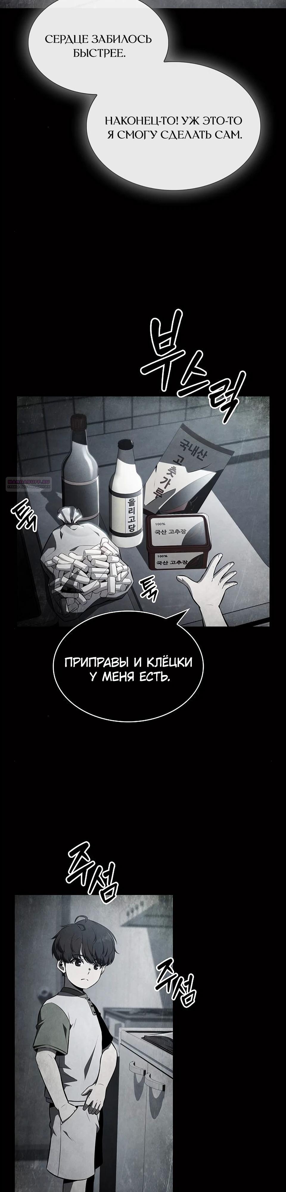 Read Ешь и иди RU Manga Online