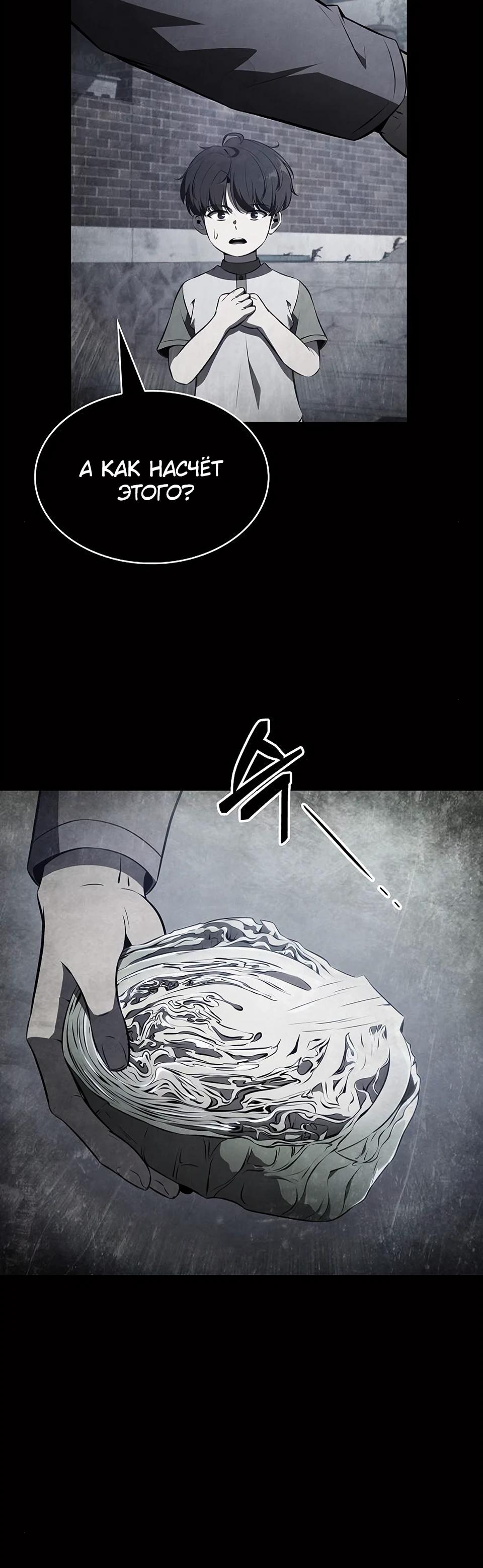 Read Ешь и иди RU Manga Online