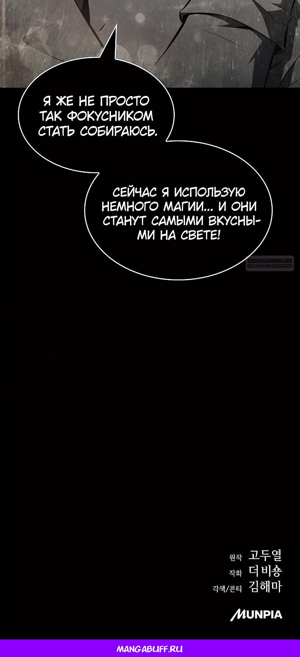 Read Ешь и иди RU Manga Online