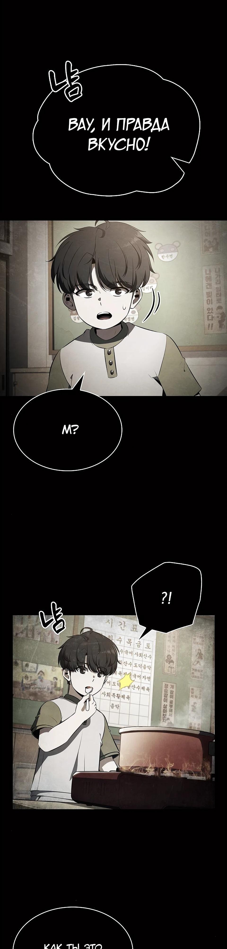 Read Ешь и иди RU Manga Online