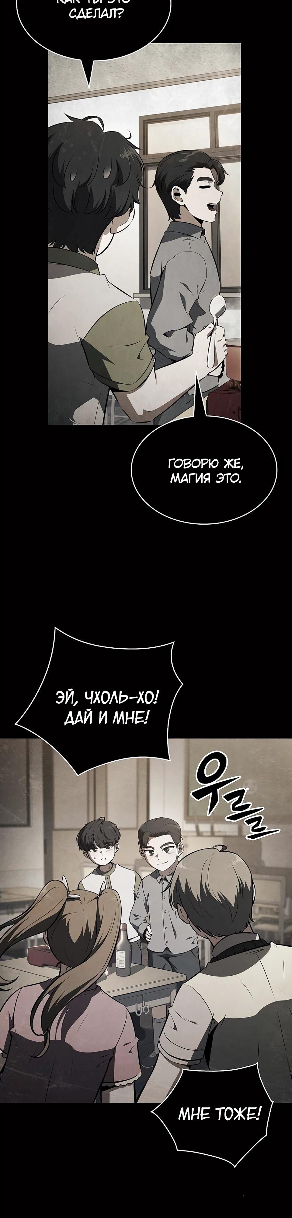 Read Ешь и иди RU Manga Online