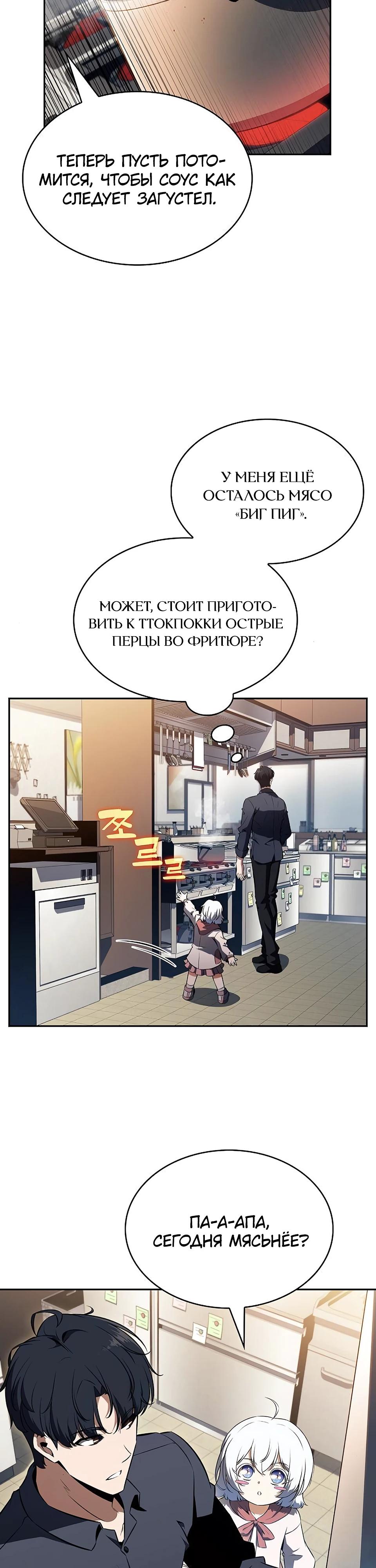 Read Ешь и иди RU Manga Online