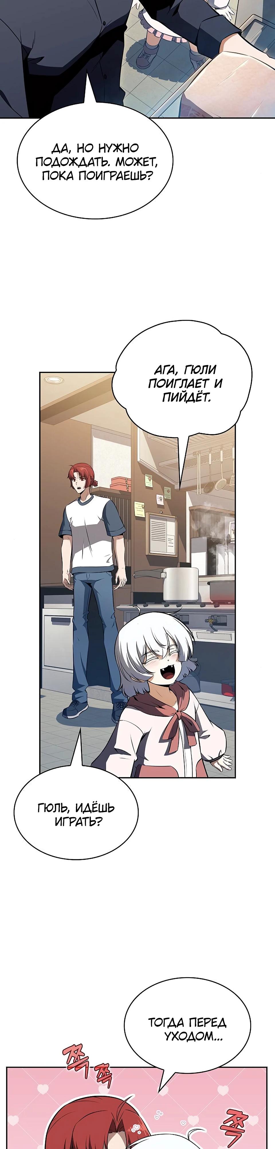 Read Ешь и иди RU Manga Online