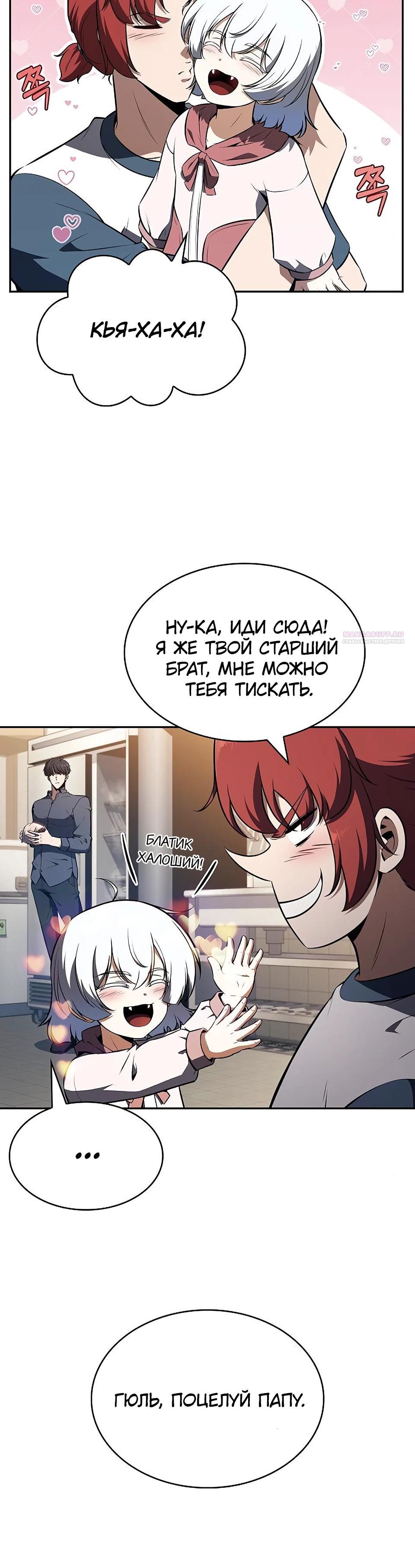 Read Ешь и иди RU Manga Online