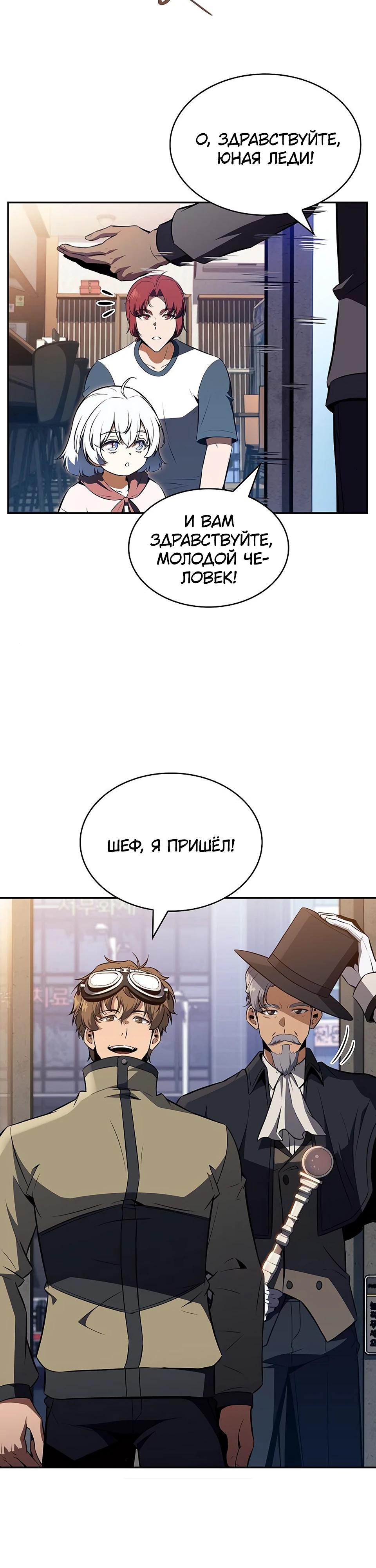Read Ешь и иди RU Manga Online