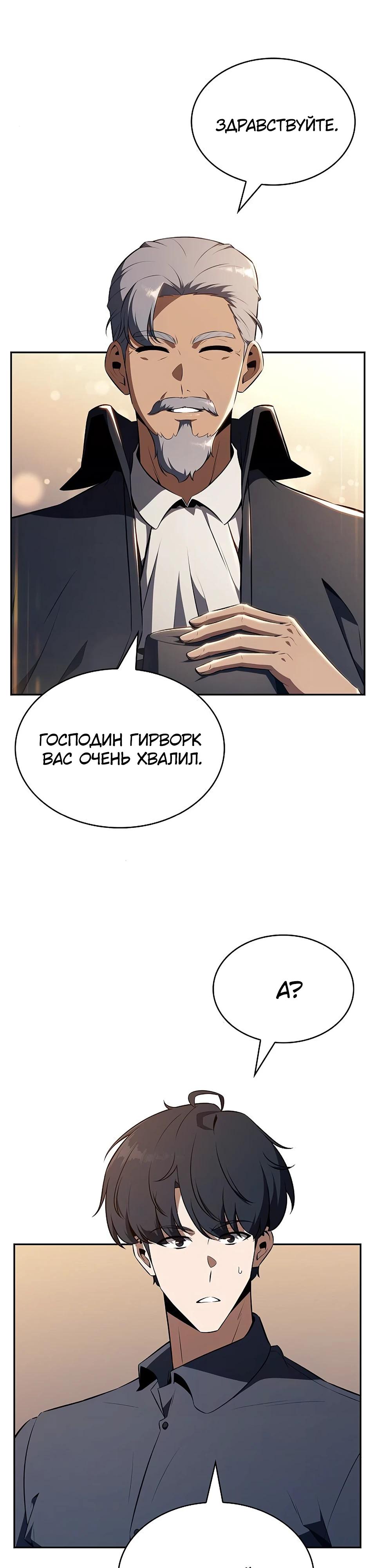 Read Ешь и иди RU Manga Online