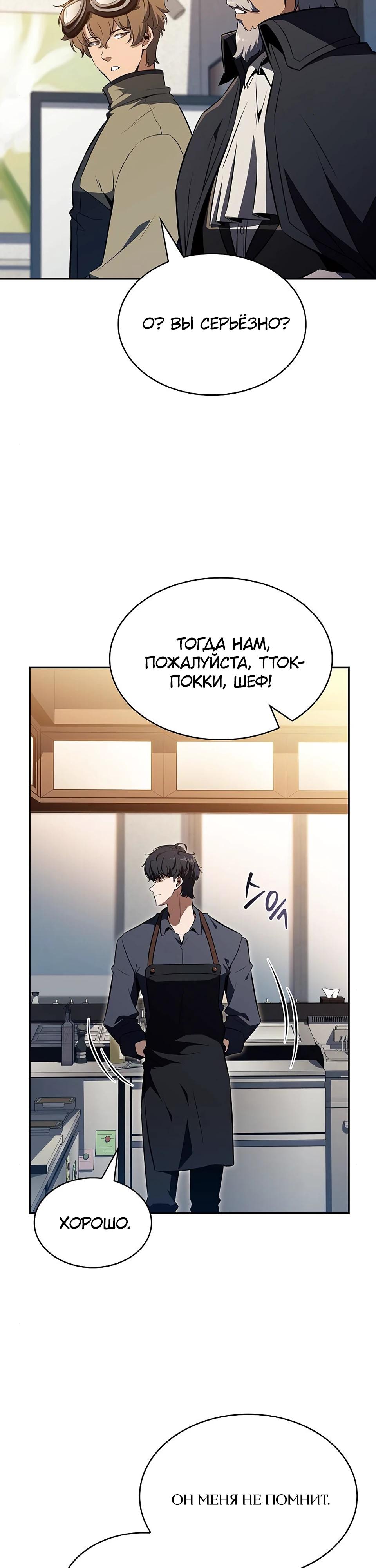 Read Ешь и иди RU Manga Online
