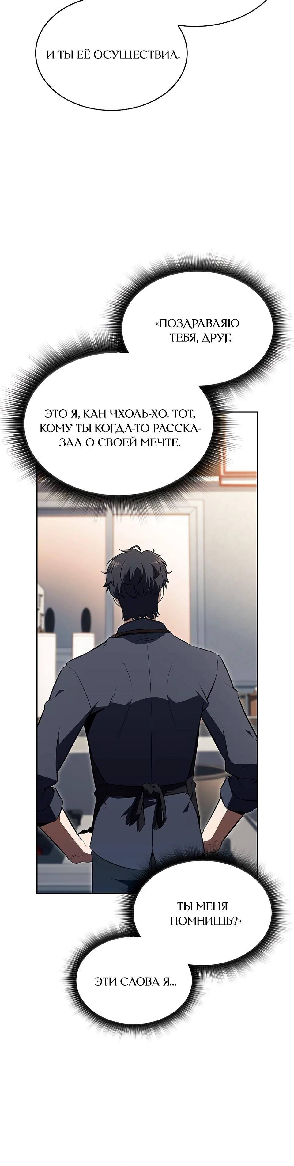 Read Ешь и иди RU Manga Online