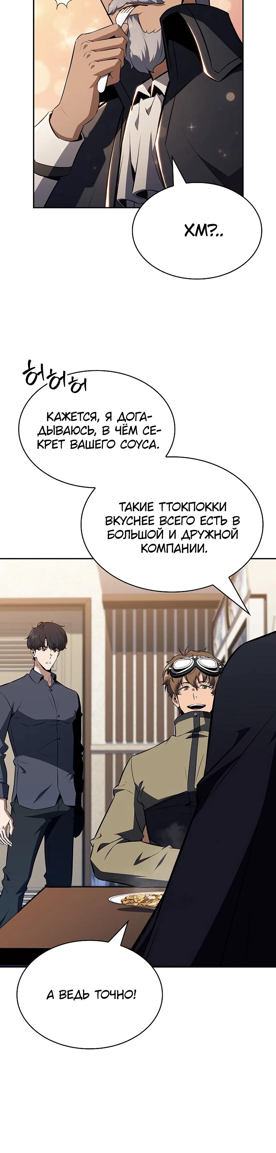 Read Ешь и иди RU Manga Online