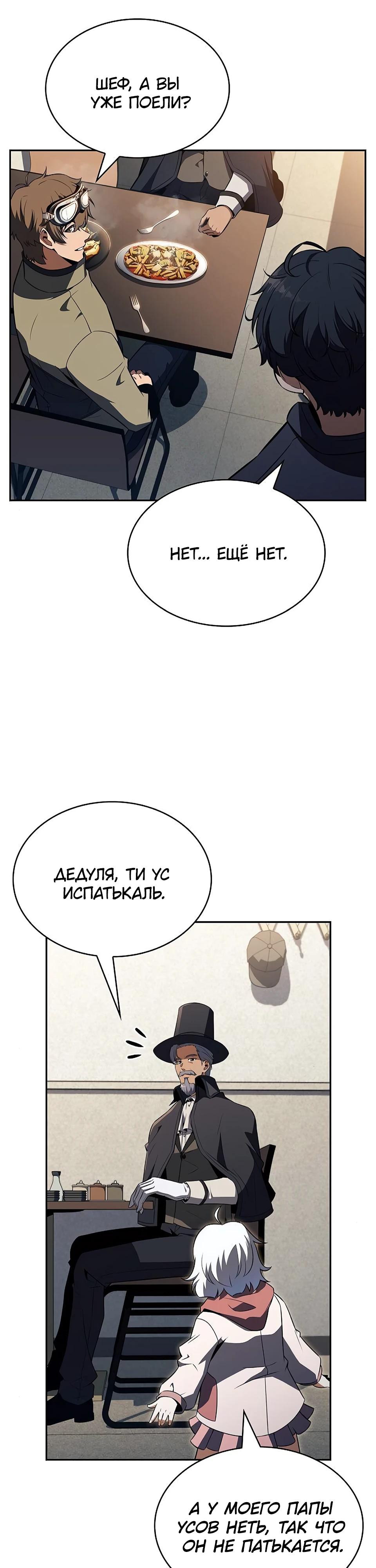 Read Ешь и иди RU Manga Online