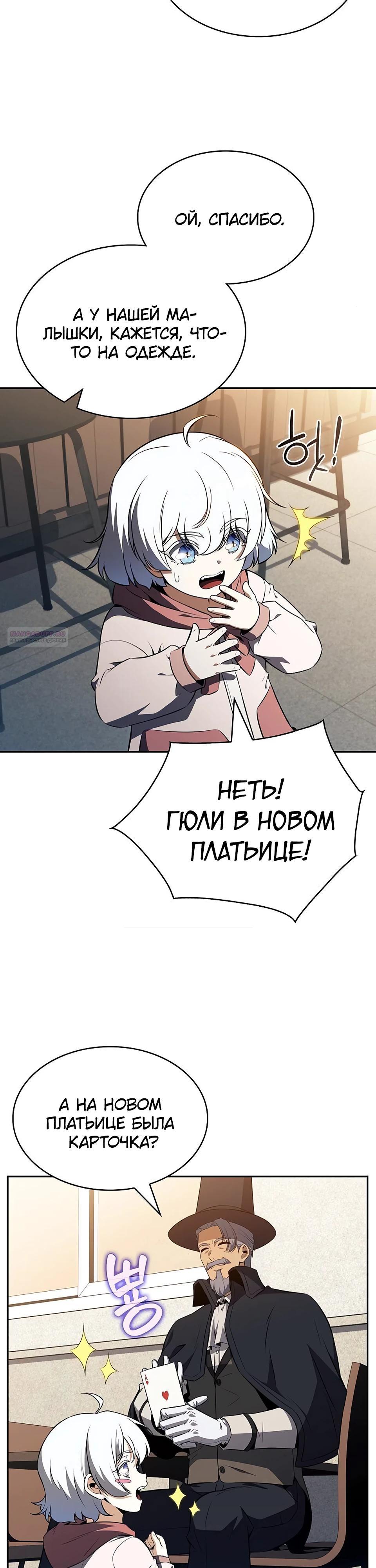Read Ешь и иди RU Manga Online