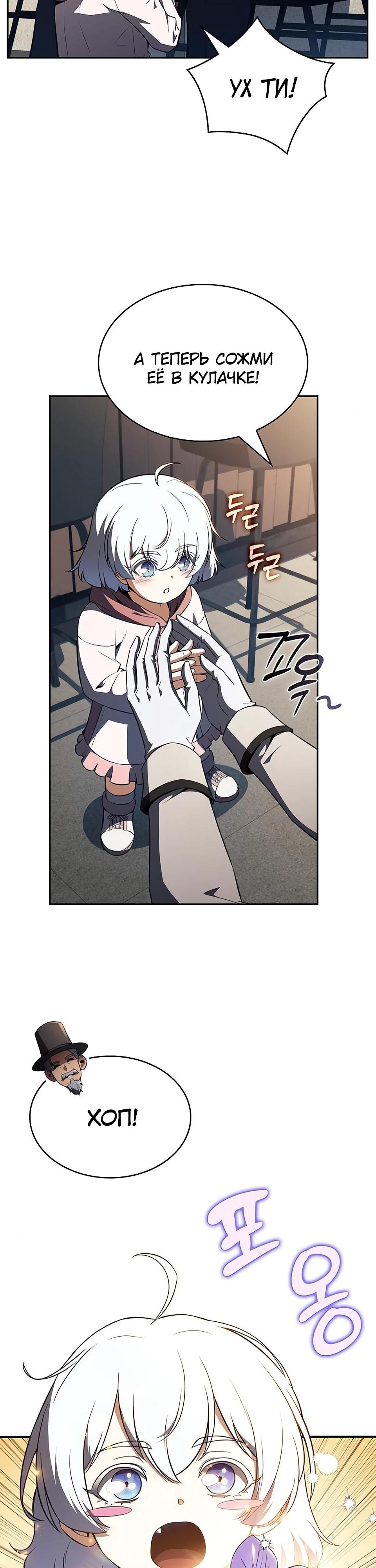 Read Ешь и иди RU Manga Online