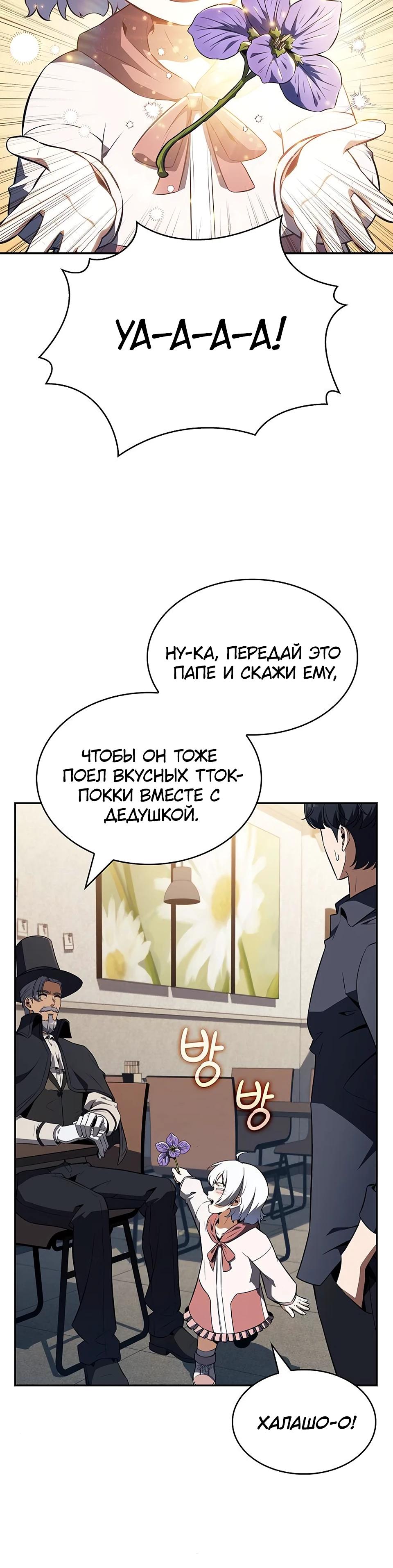 Read Ешь и иди RU Manga Online