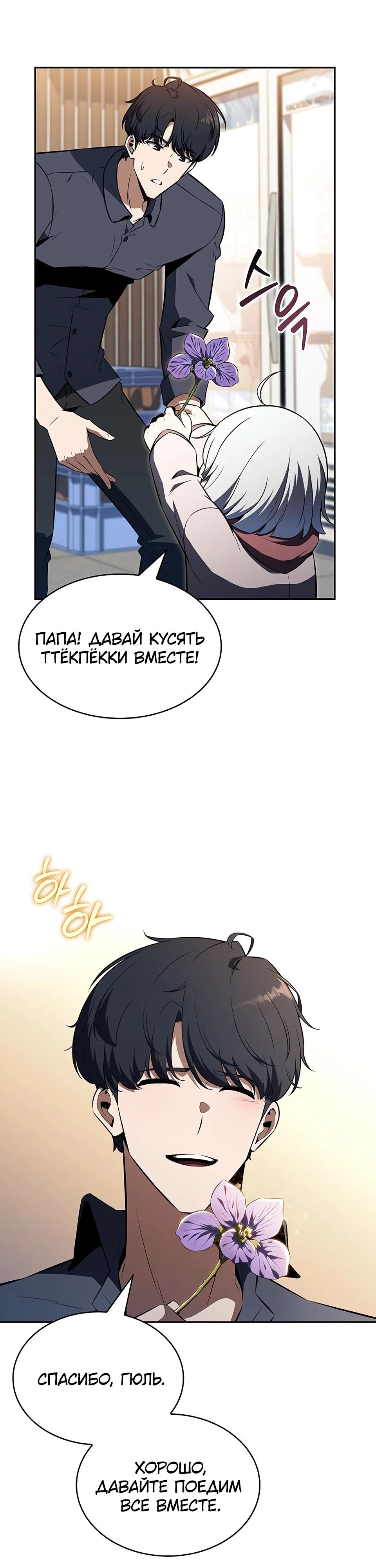 Read Ешь и иди RU Manga Online