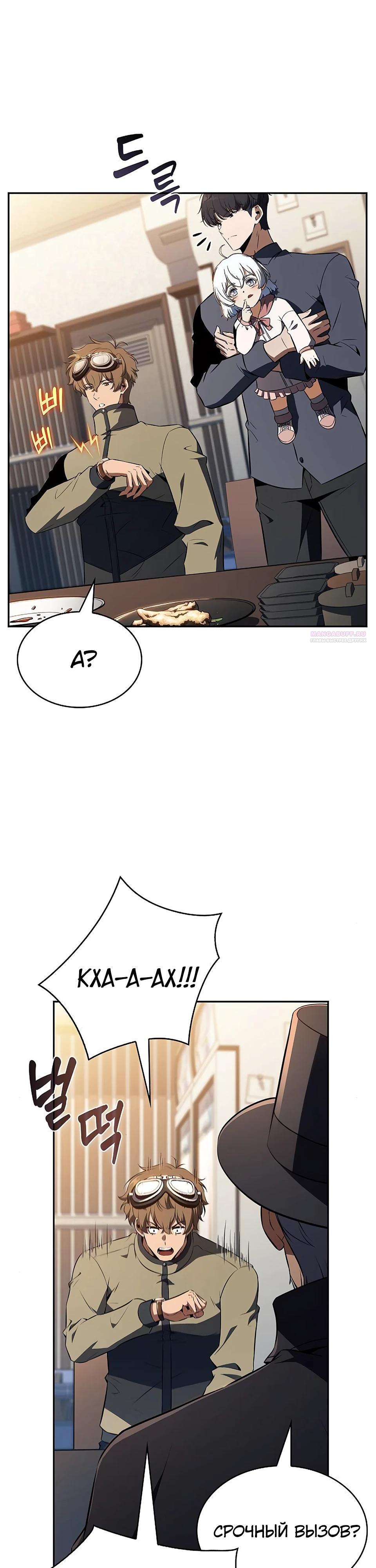 Read Ешь и иди RU Manga Online