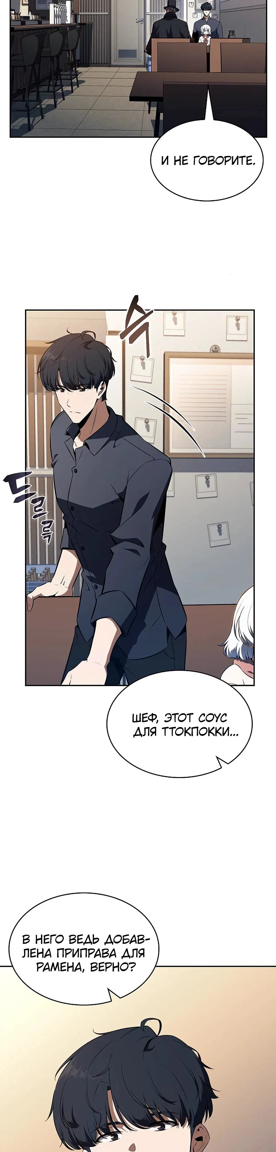 Read Ешь и иди RU Manga Online