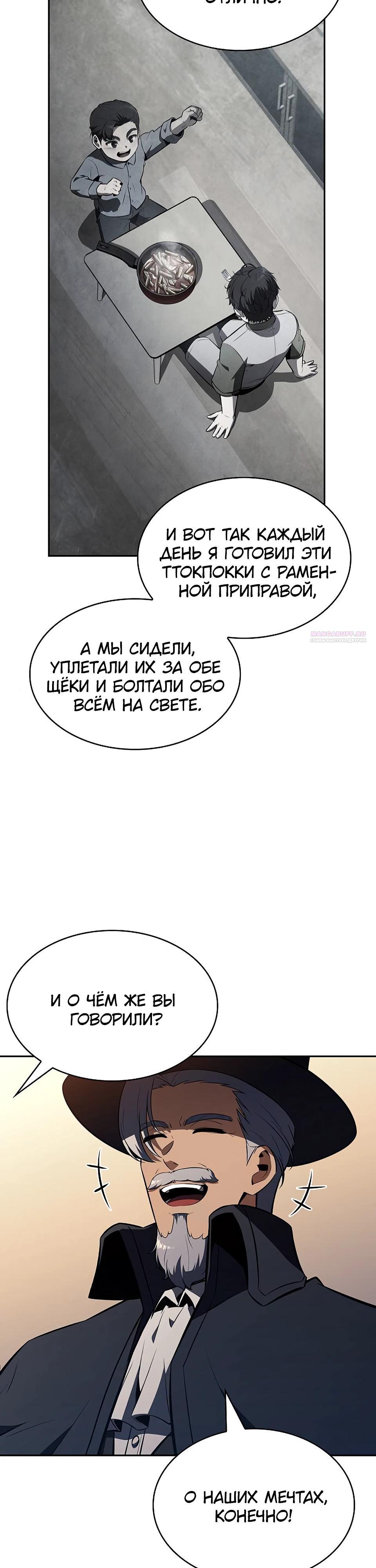 Read Ешь и иди RU Manga Online