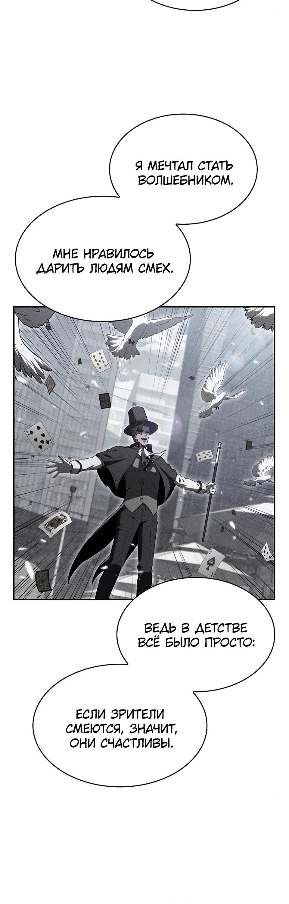 Read Ешь и иди RU Manga Online