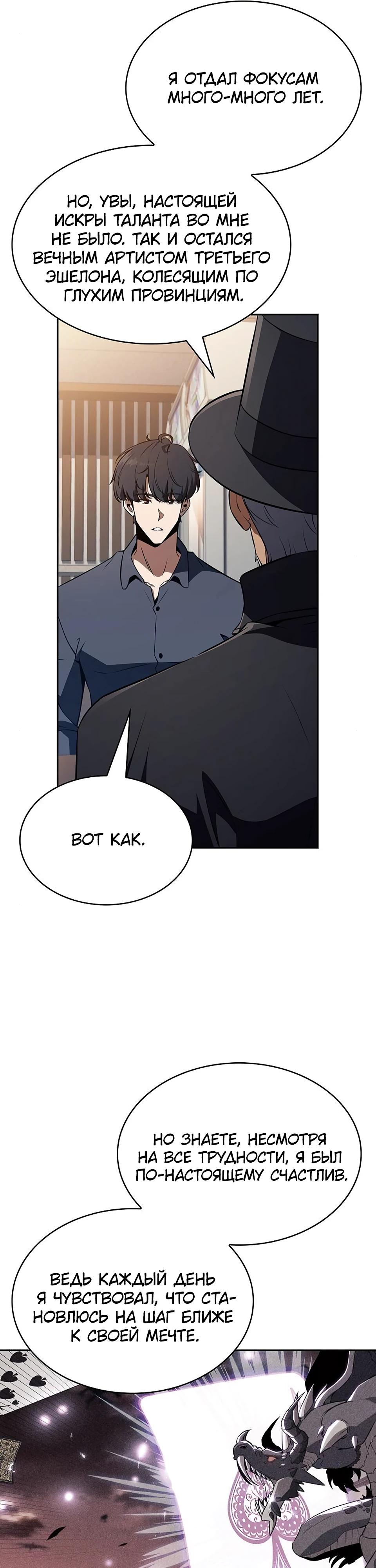 Read Ешь и иди RU Manga Online